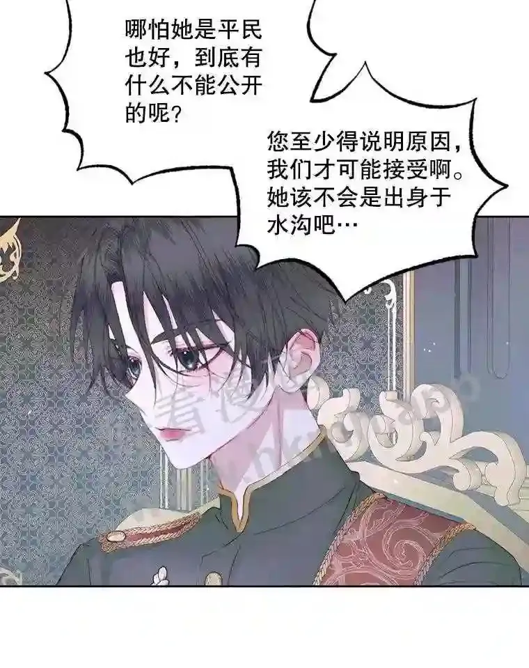 48.偷听会议59