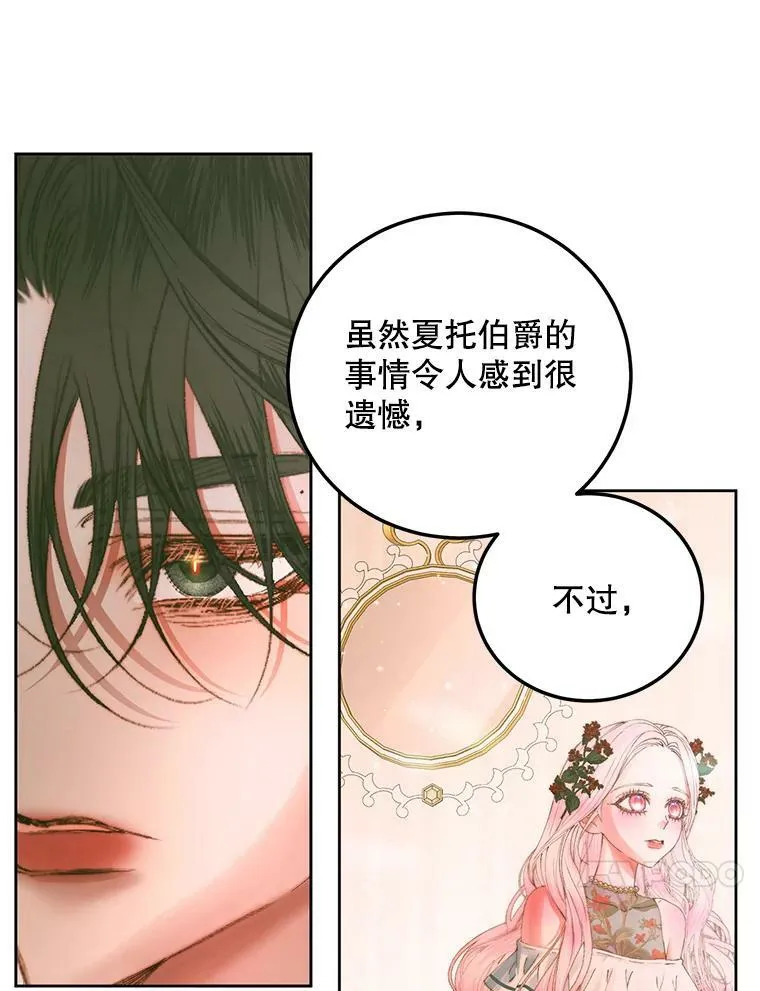 57.夏托伯爵之死83