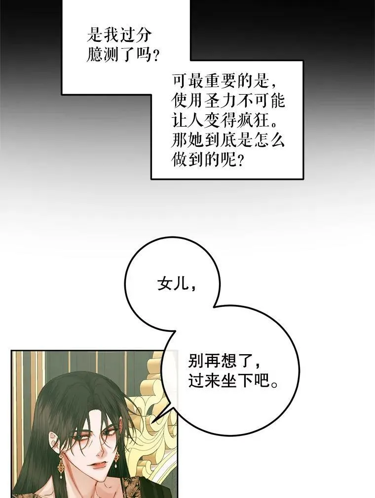 62.浮出水面的真相21