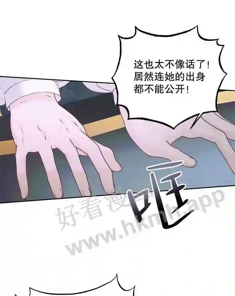 48.偷听会议55