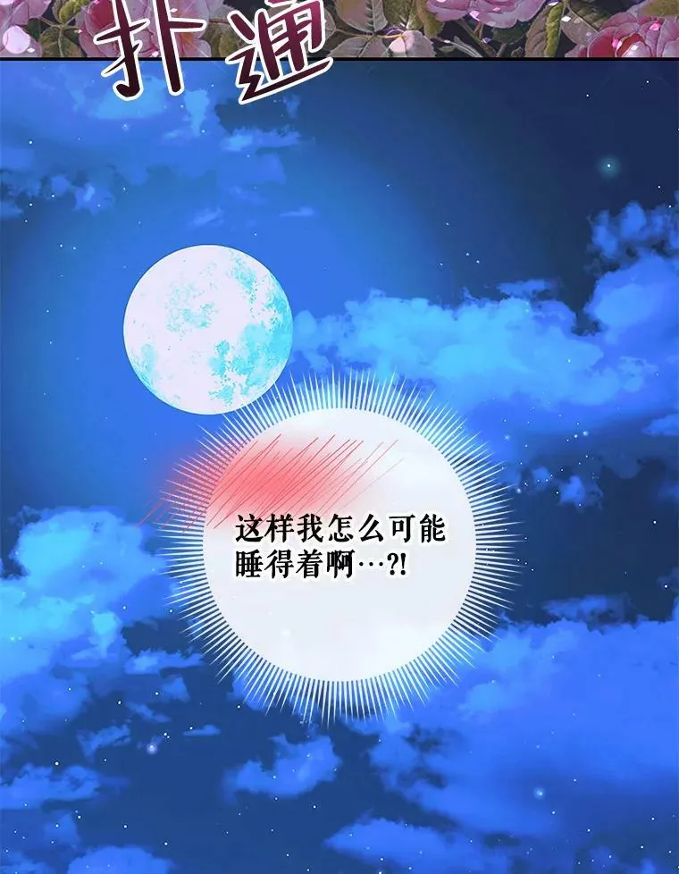 72.奇怪的噩梦77
