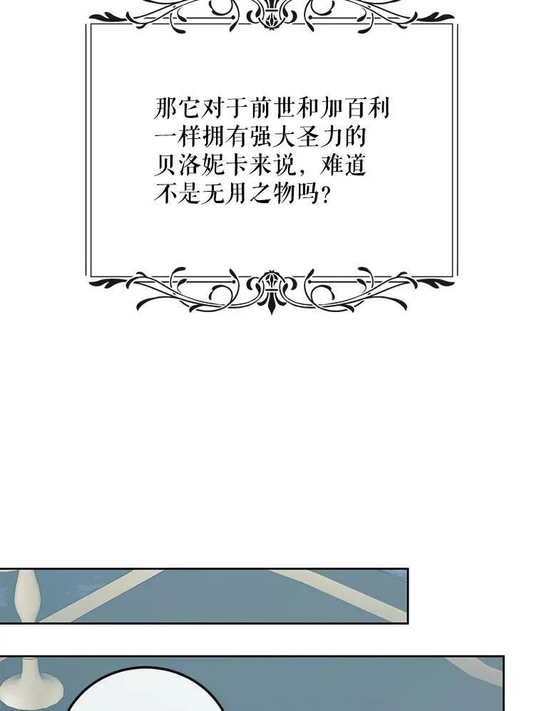 62.浮出水面的真相67