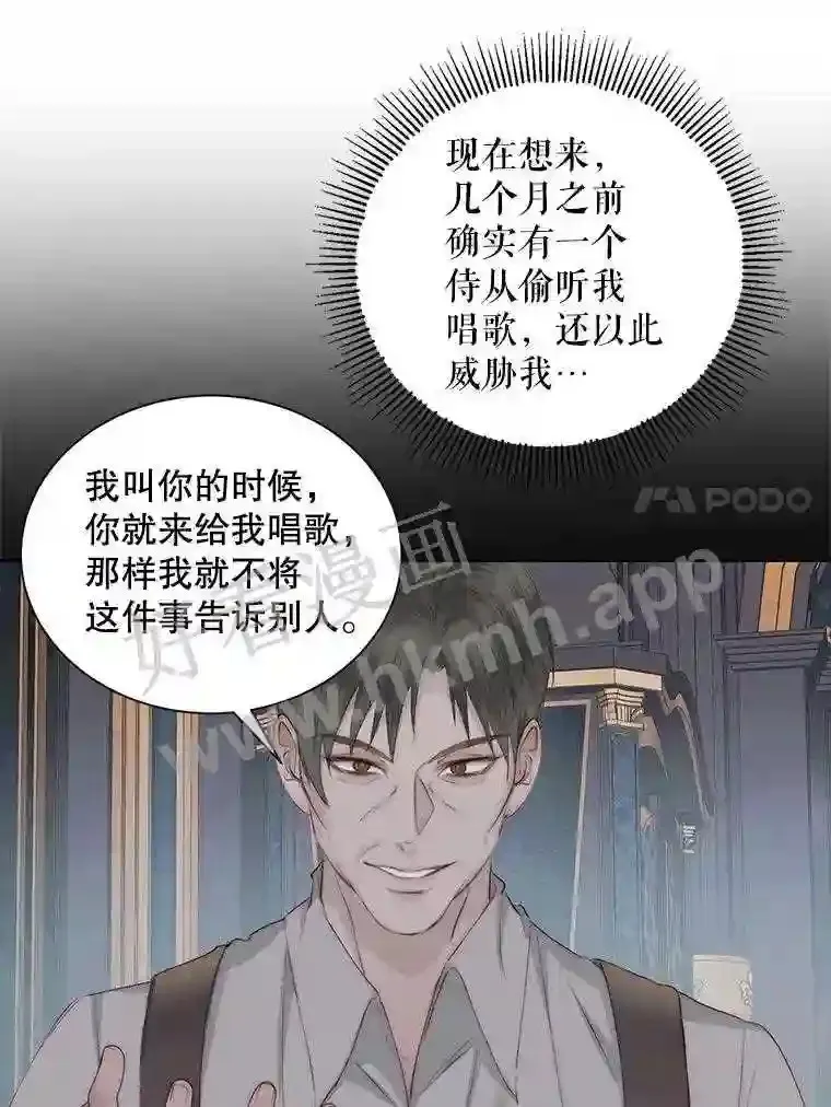 48.偷听会议10
