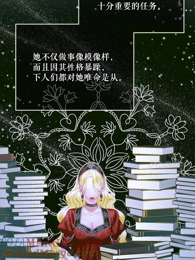 100.宫闱深邃（本季完）52