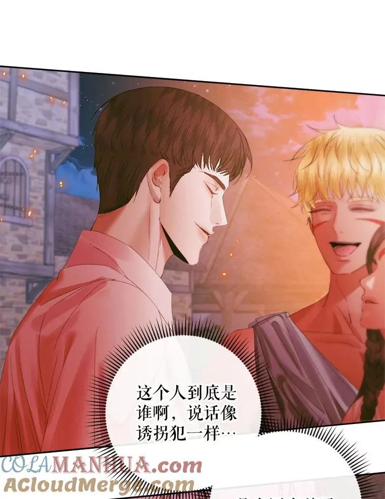 94.自取灭亡52