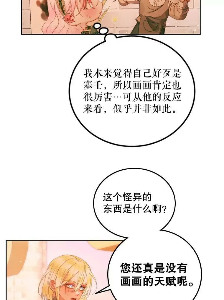 59.做蛋糕7