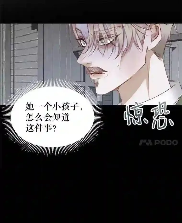 29.文森特的秘密21