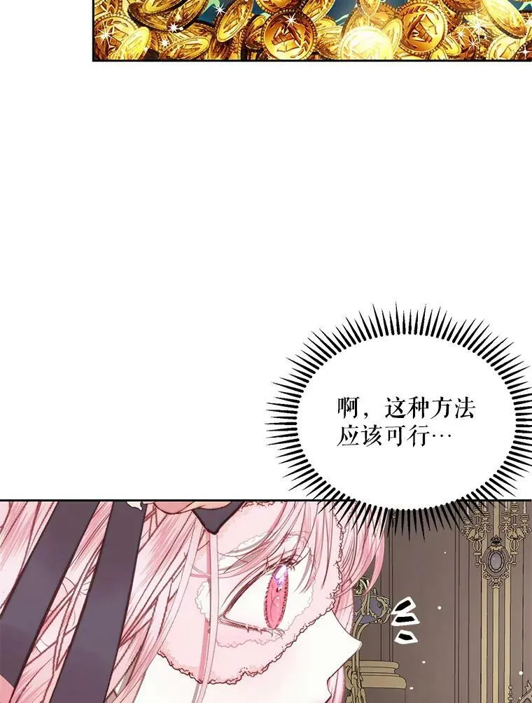14.巴伦塔因的诅咒76