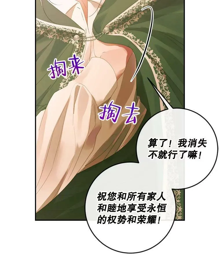 74.禁言誓约29