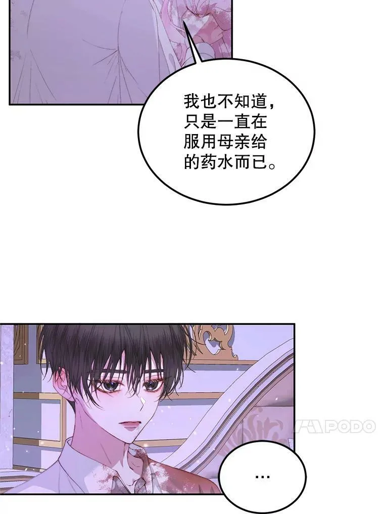 51.爱的信物73