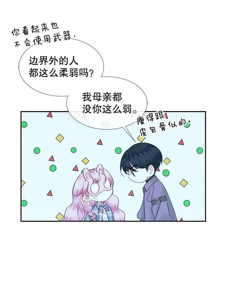 8.怀疑67