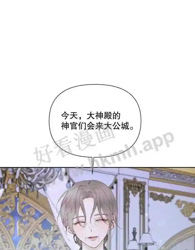 45.神官2