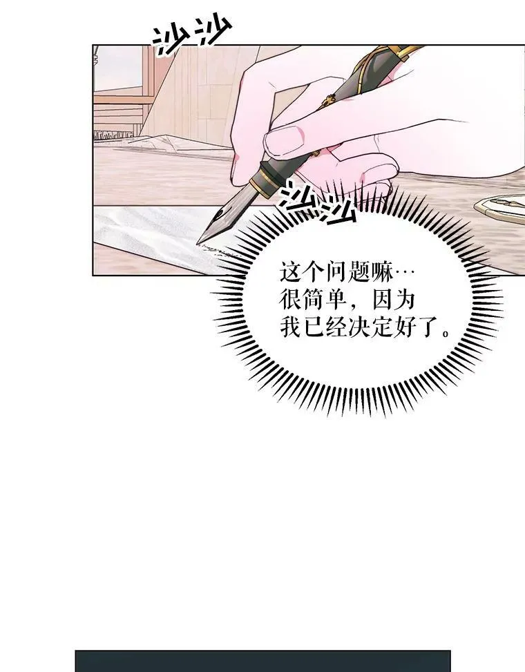 19.守护我的人83