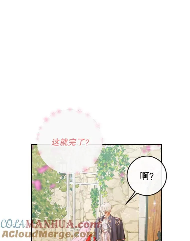 92.天使大人48