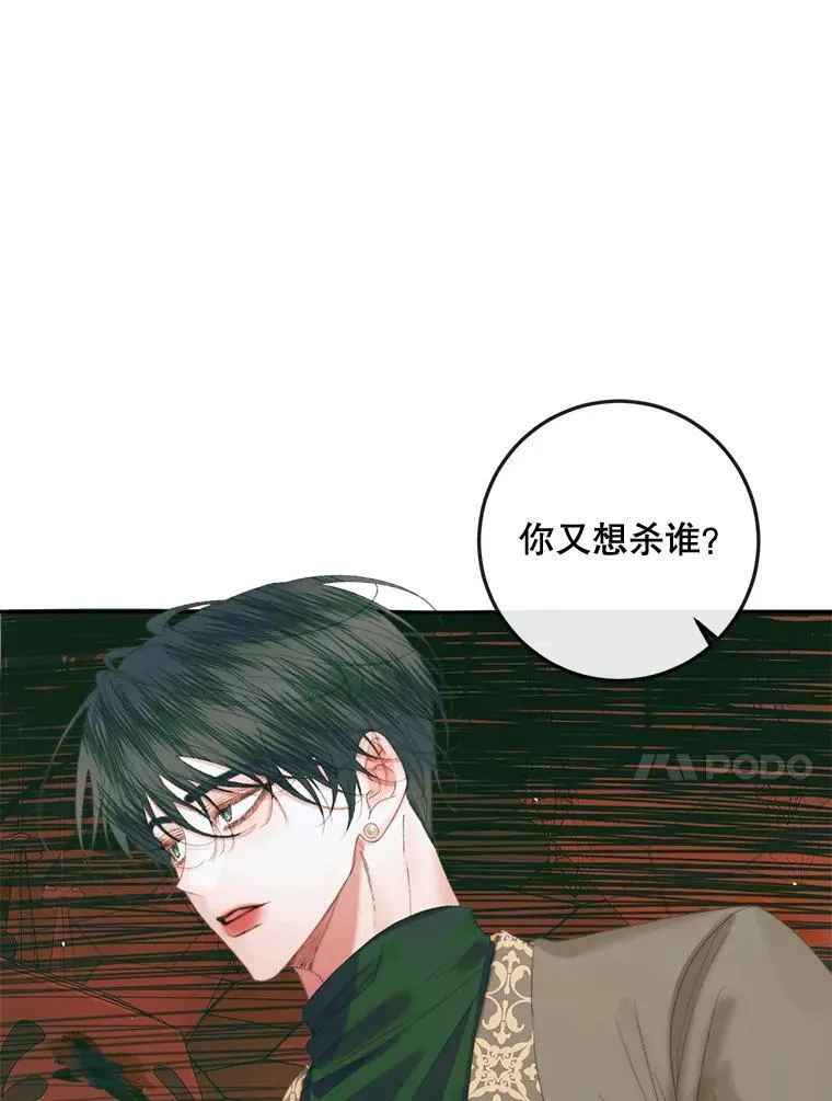 86.坦白（2）22