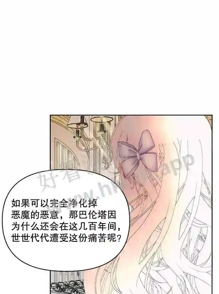 47.恶魔的恶意93