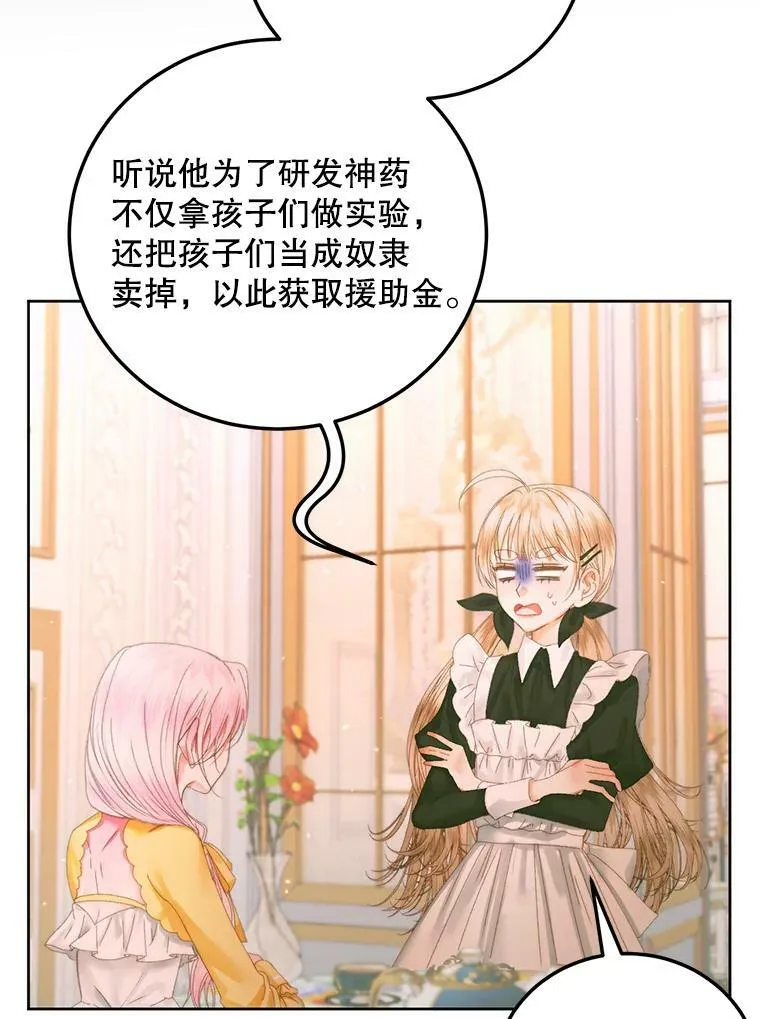 57.夏托伯爵之死65