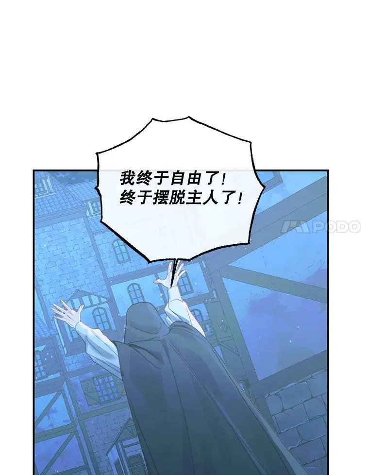 72.奇怪的噩梦81