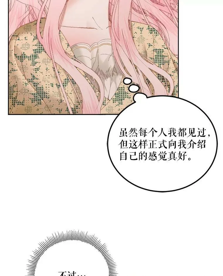 53.介绍会8