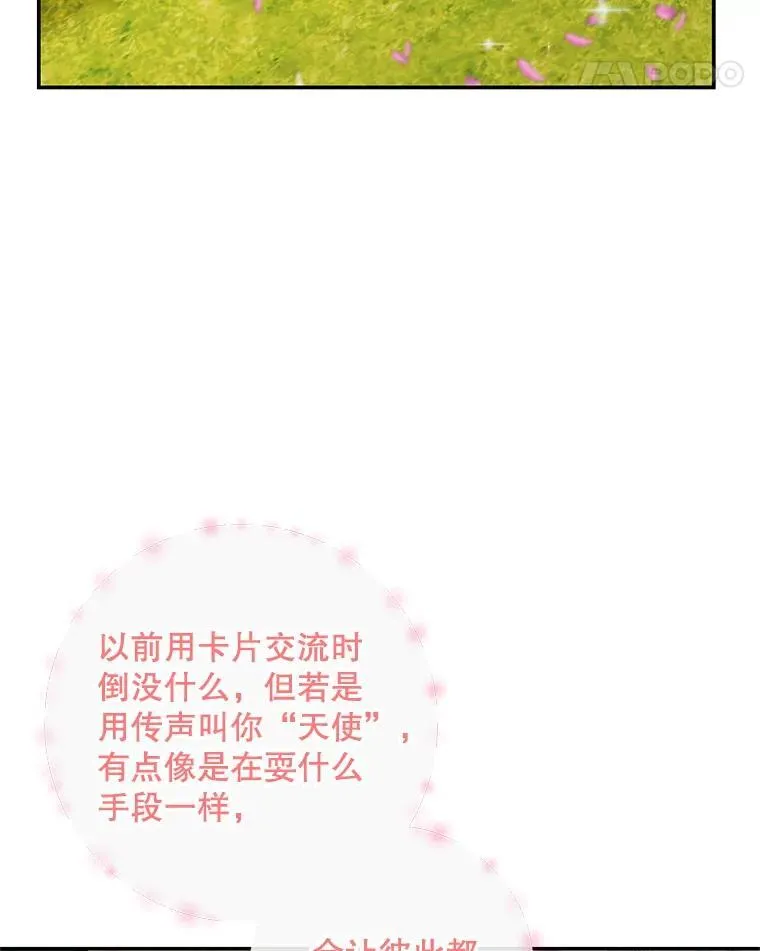 92.天使大人70