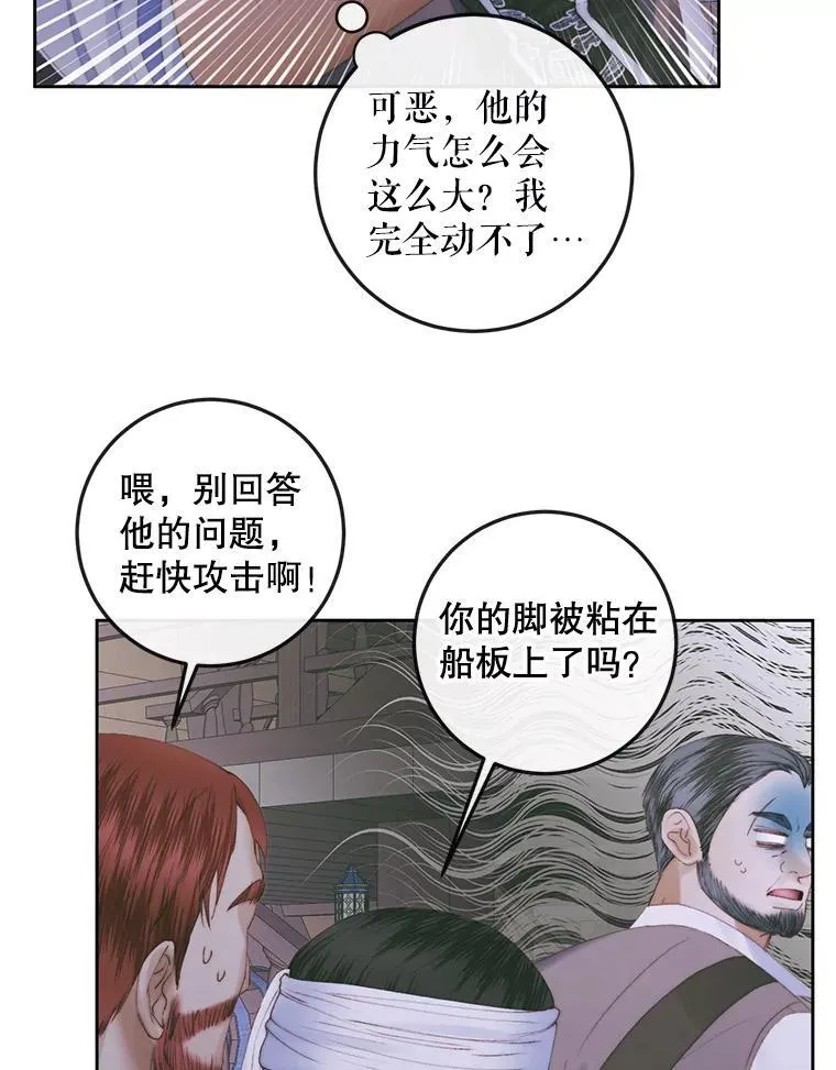 84.夺船（4）29
