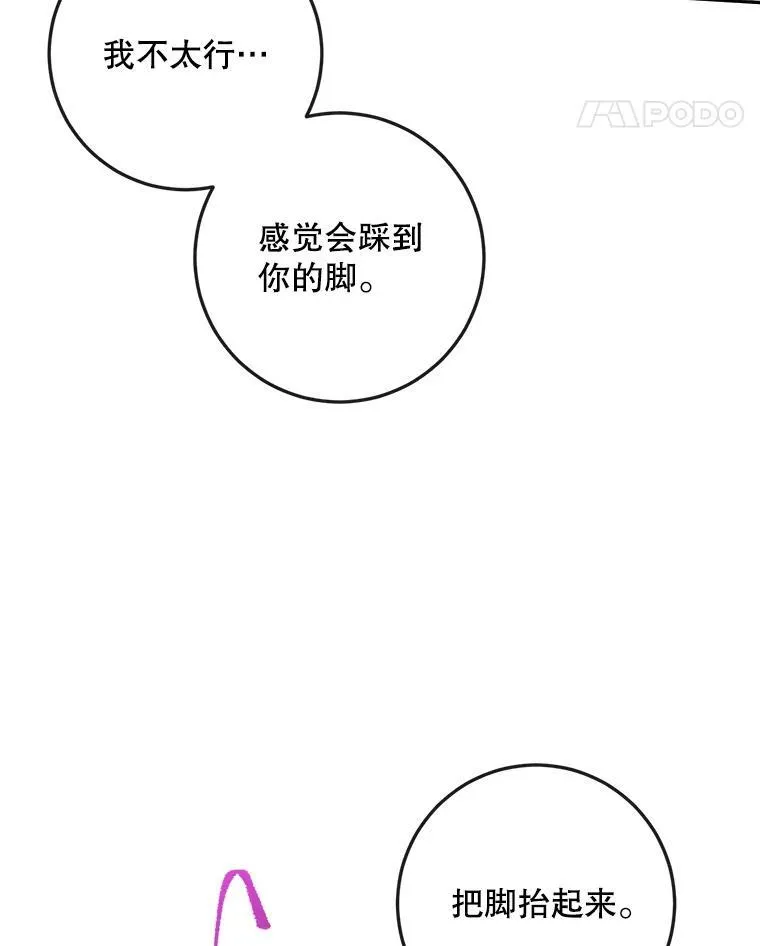 99.狩猎舞会103