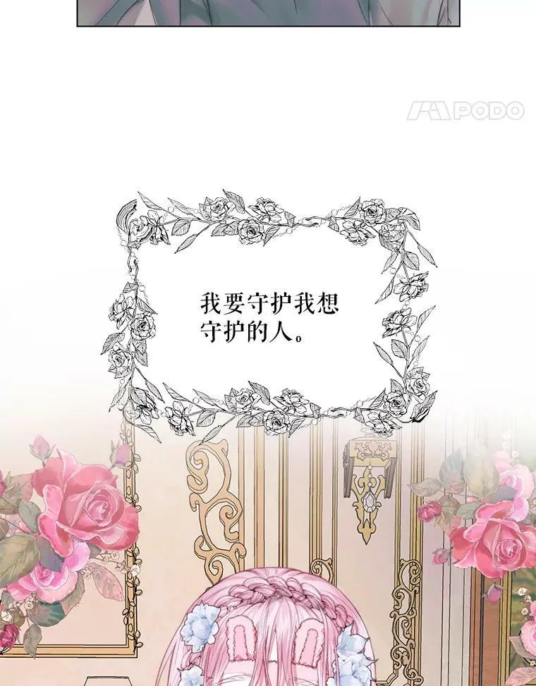 19.守护我的人85