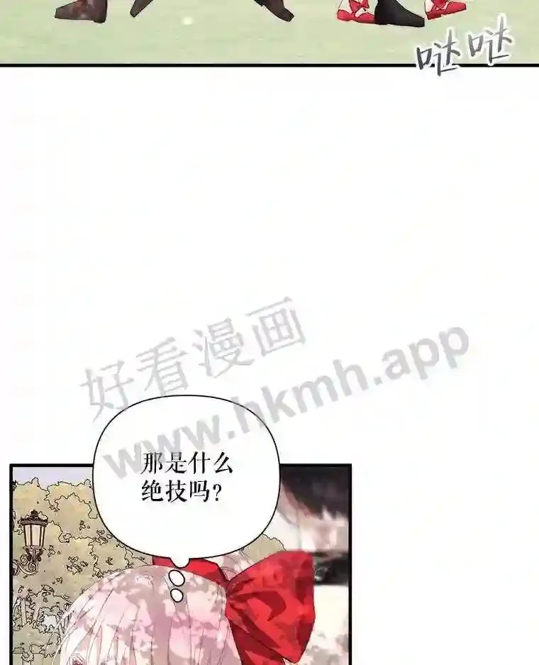 42.初见萨比娜63