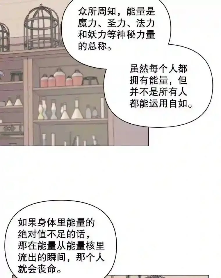 22.坦白身份35