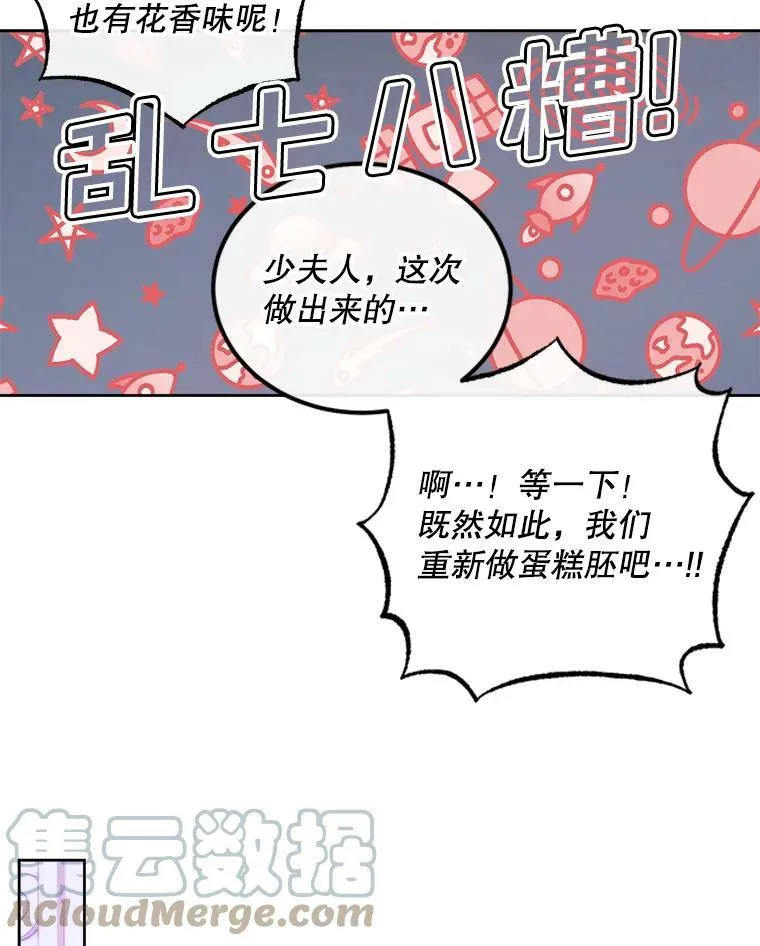 59.做蛋糕88