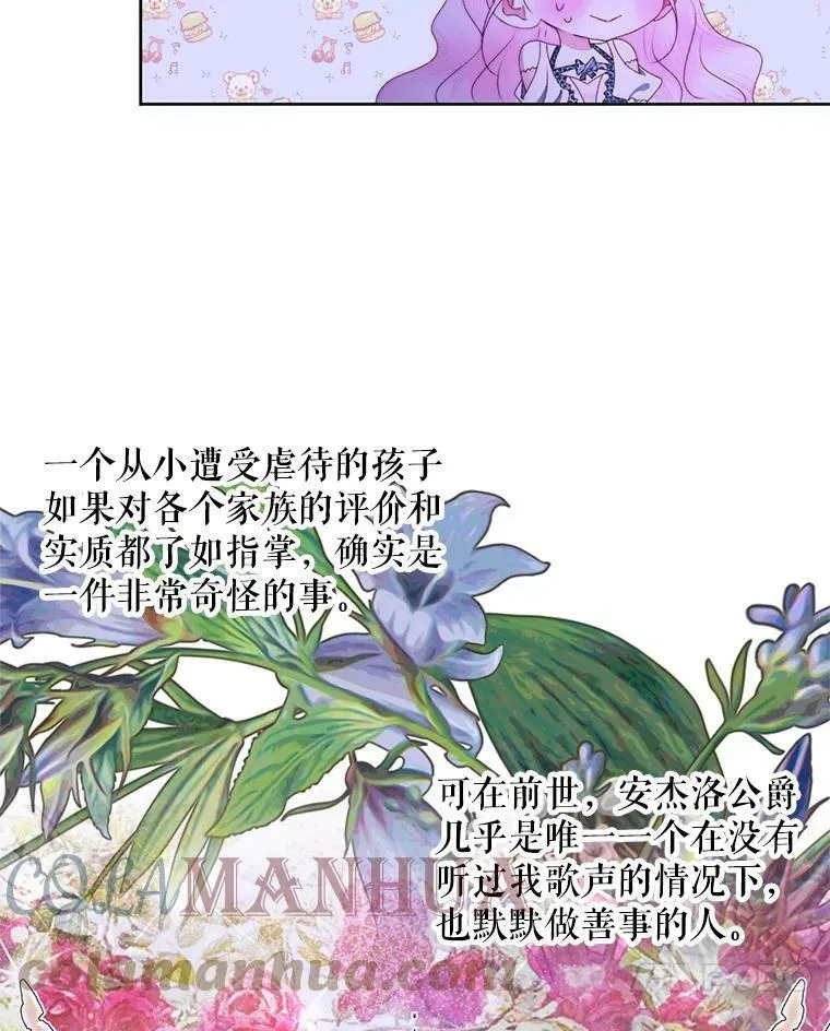 57.夏托伯爵之死36