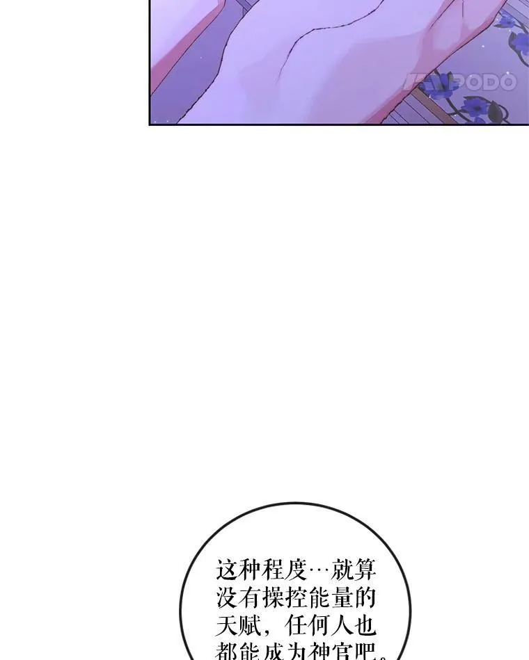63.神秘的盒子79
