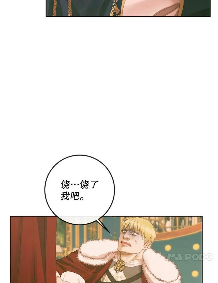 75.惩罚皇帝29