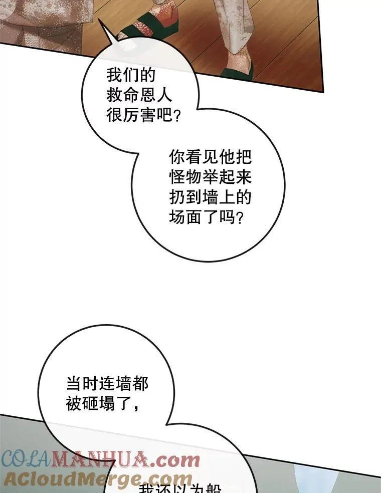 88.煽动与怀疑4