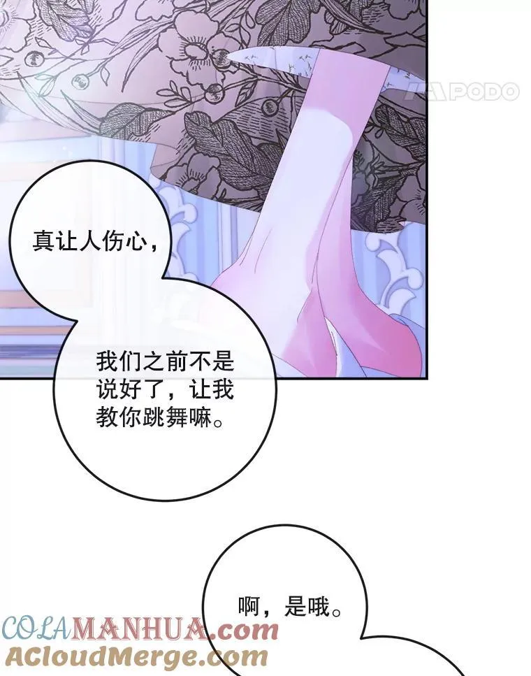 99.狩猎舞会80