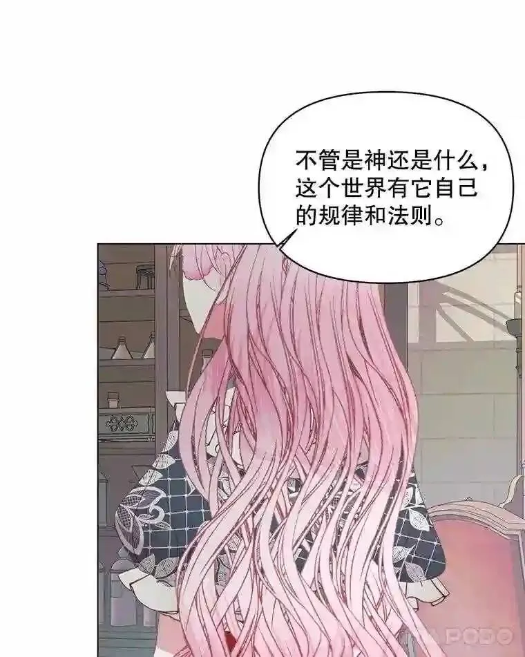 23.命运齿轮54