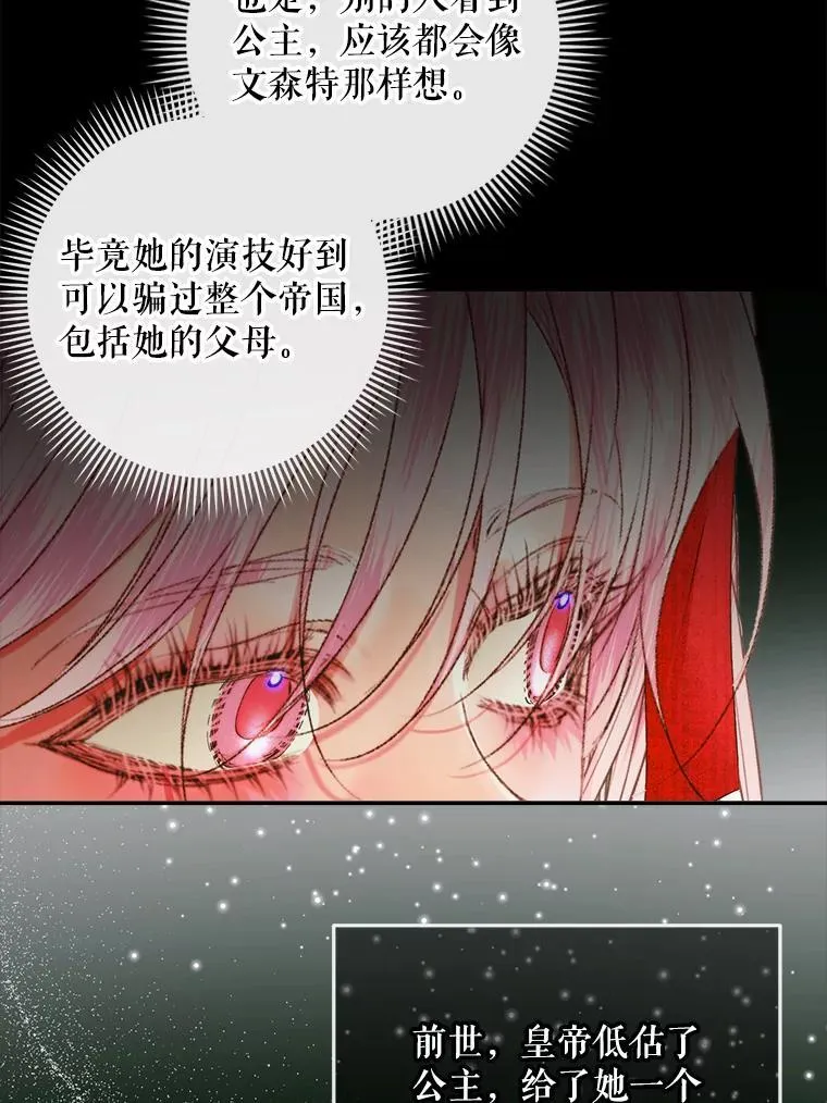 100.宫闱深邃51