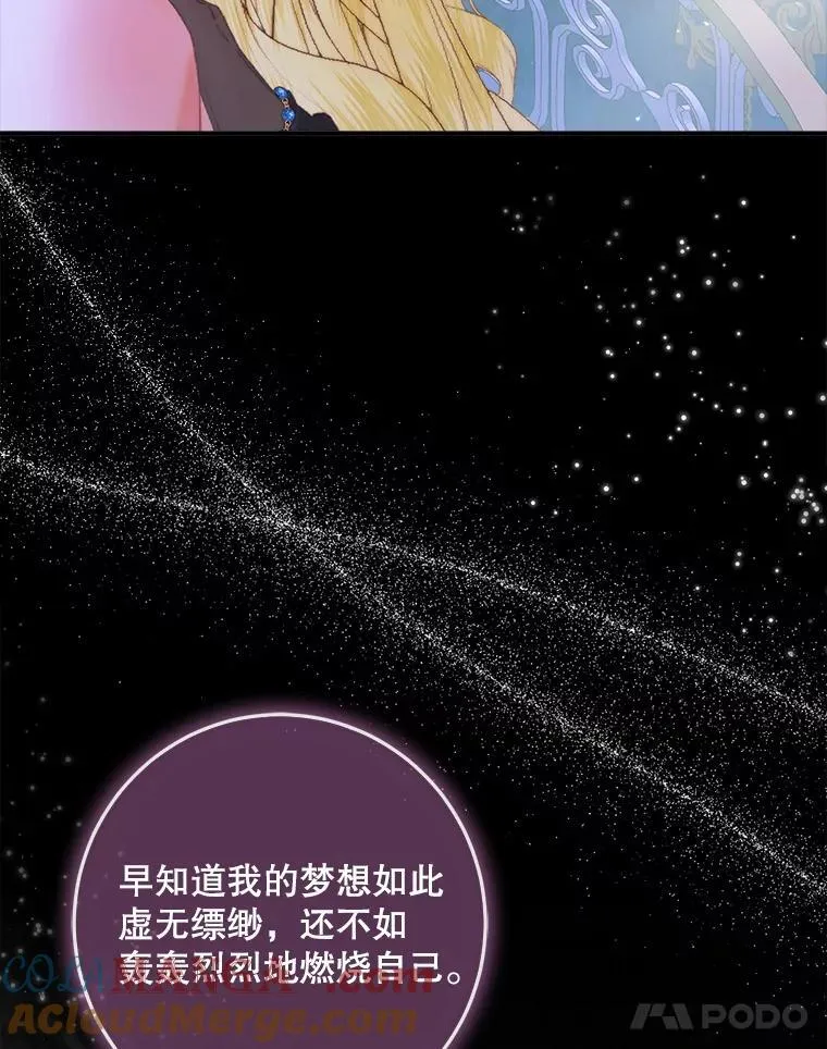 100.宫闱深邃（本季完）72
