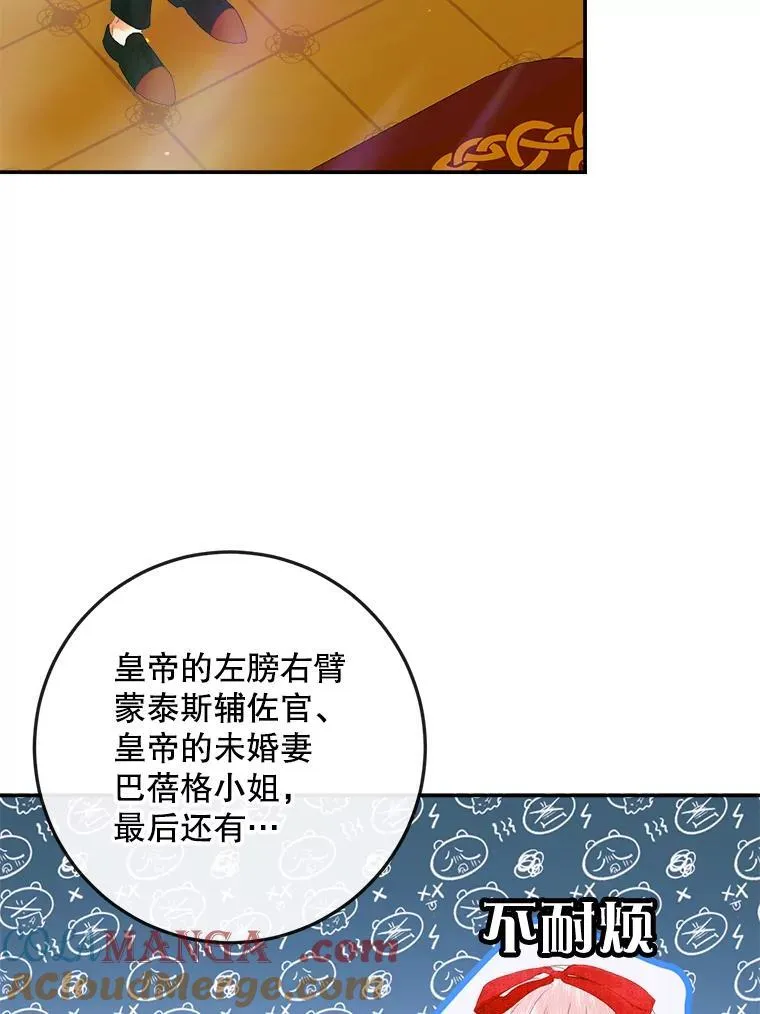100.宫闱深邃（本季完）44