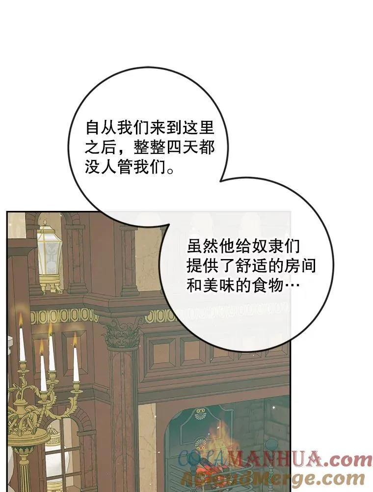 88.煽动与怀疑88