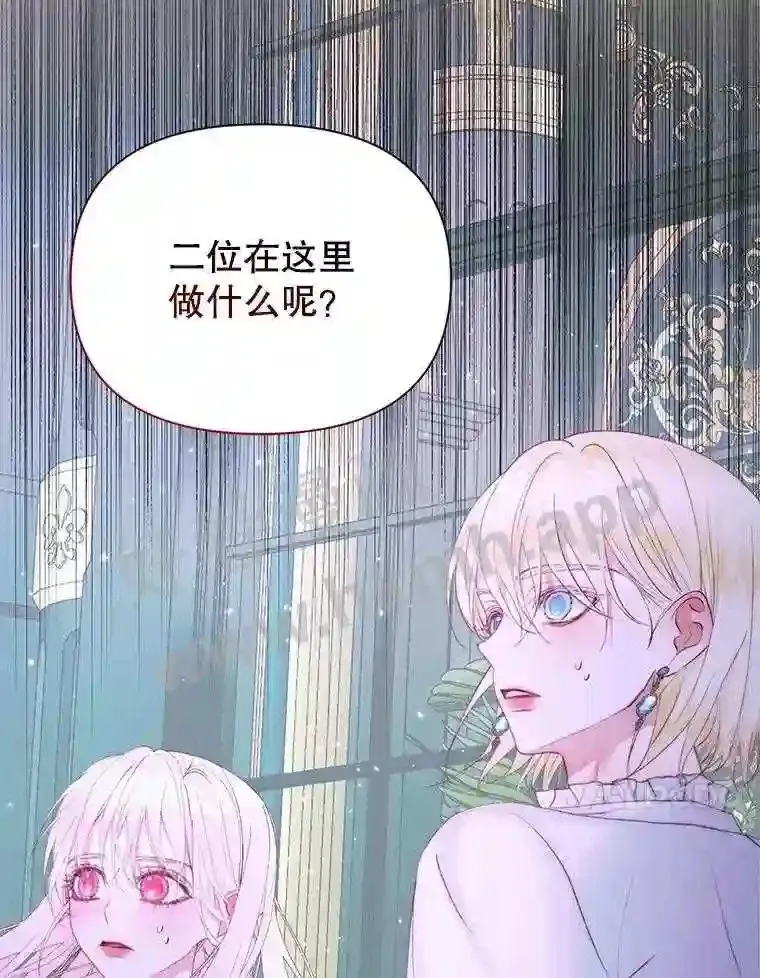 48.偷听会议97