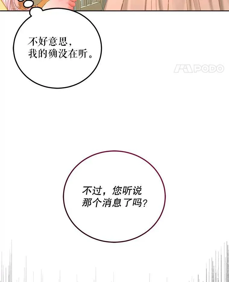 57.夏托伯爵之死54