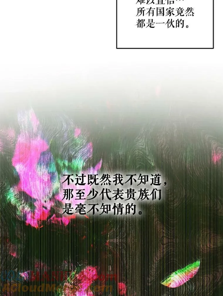74.禁言誓约80