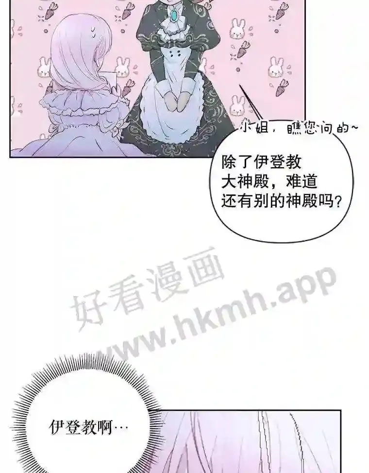45.神官6