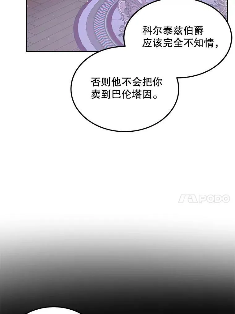 51.爱的信物70