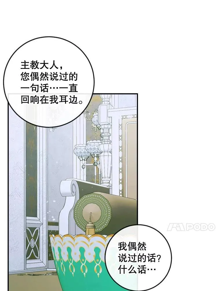 87.善与恶50