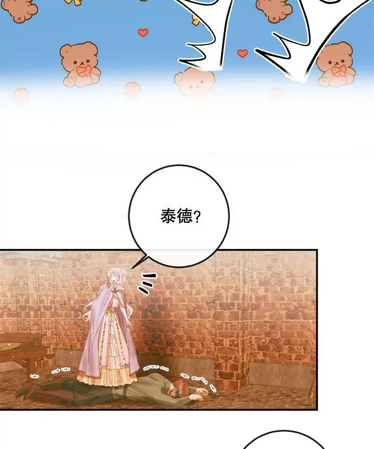 79.解救泰德65