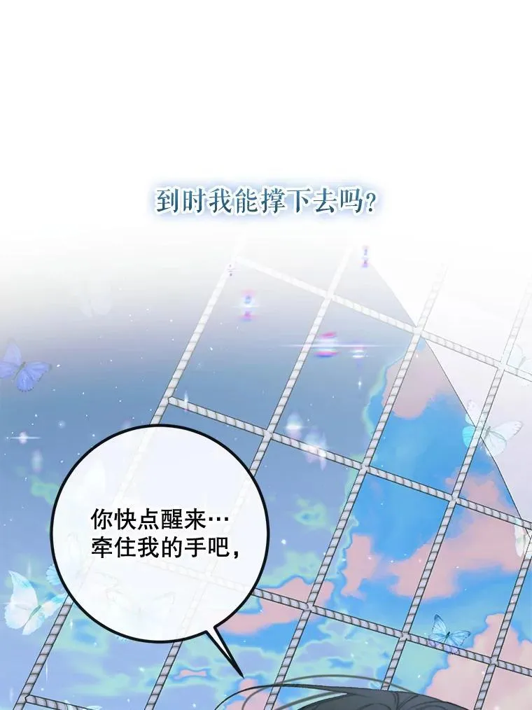 84.夺船（4）105