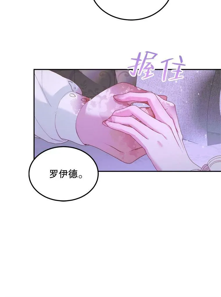 51.爱的信物79