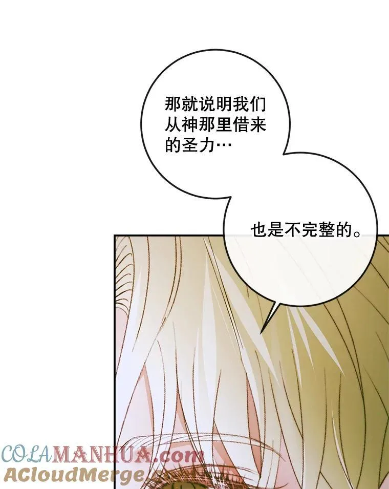 87.善与恶88